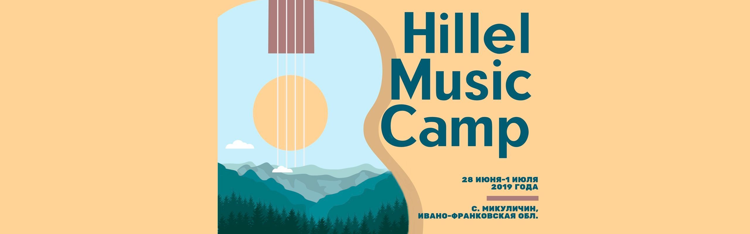 hillel music camp