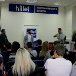 Hillel_1.jpg