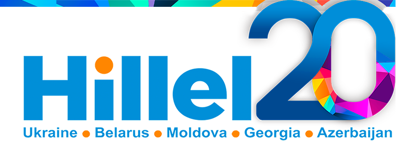Hillel CASE